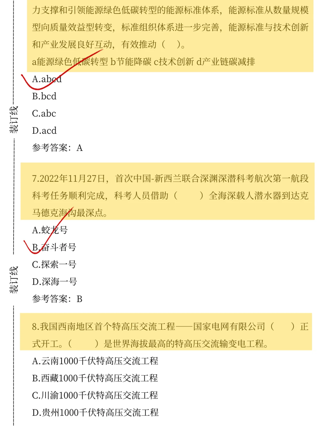 最后提醒一下这周六去参加中石化考试的家人