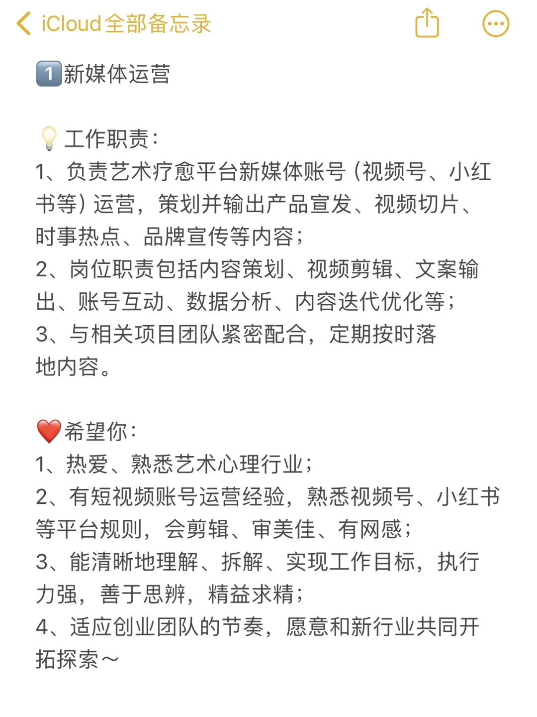 💗 DeArt招聘｜寻找热爱艺术心理的小伙伴