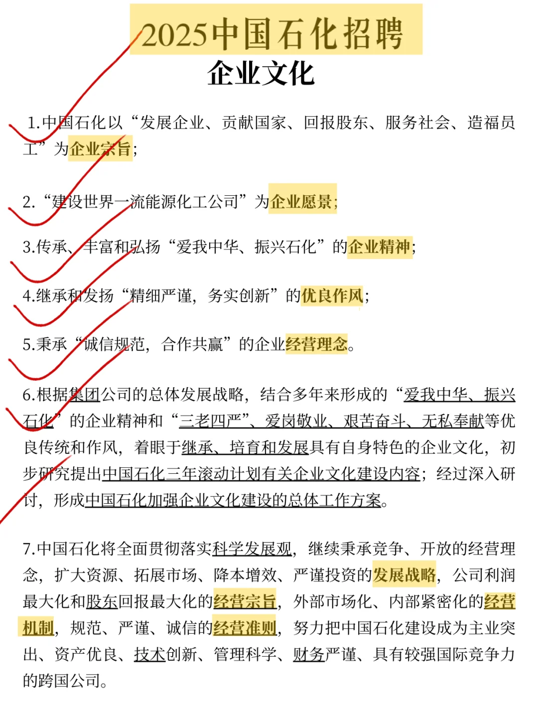 最后提醒一下这周六去参加中石化考试的家人