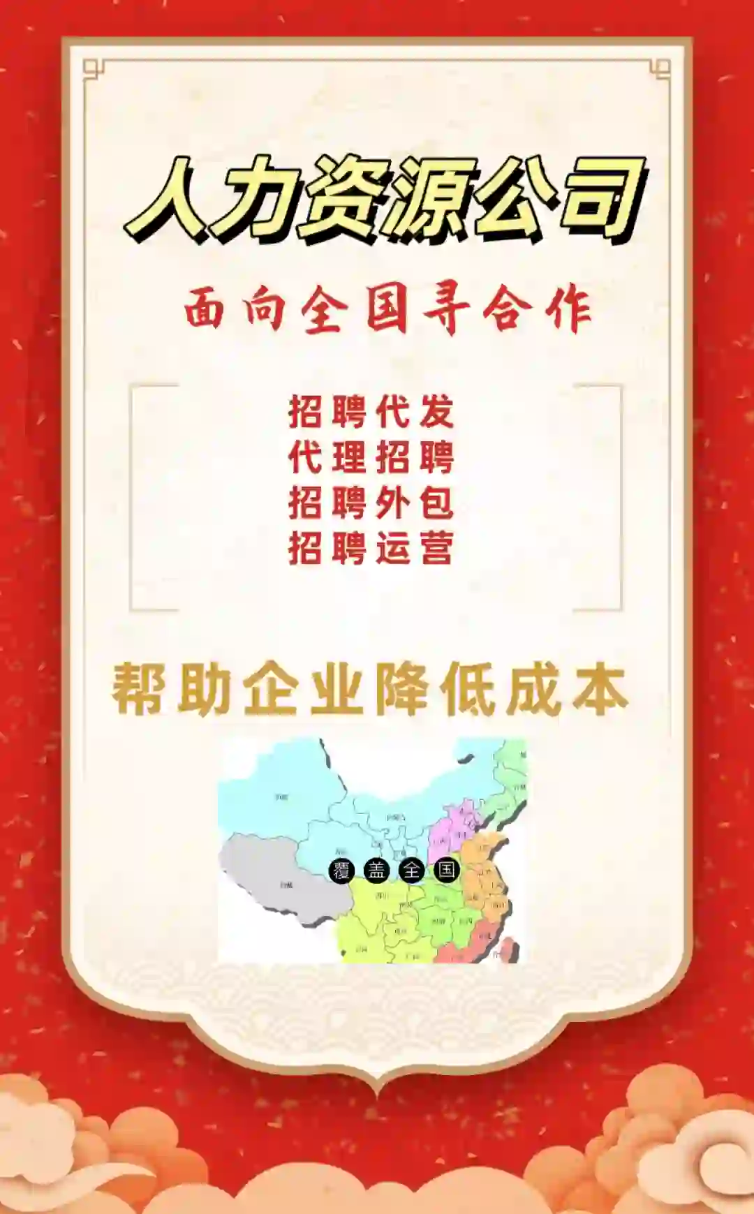 家人们，代招聘太香了！