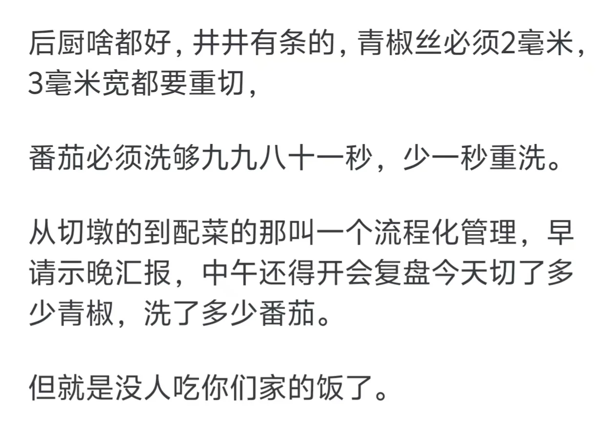 为什么小公司不要盲目聘用大公司的高管？
