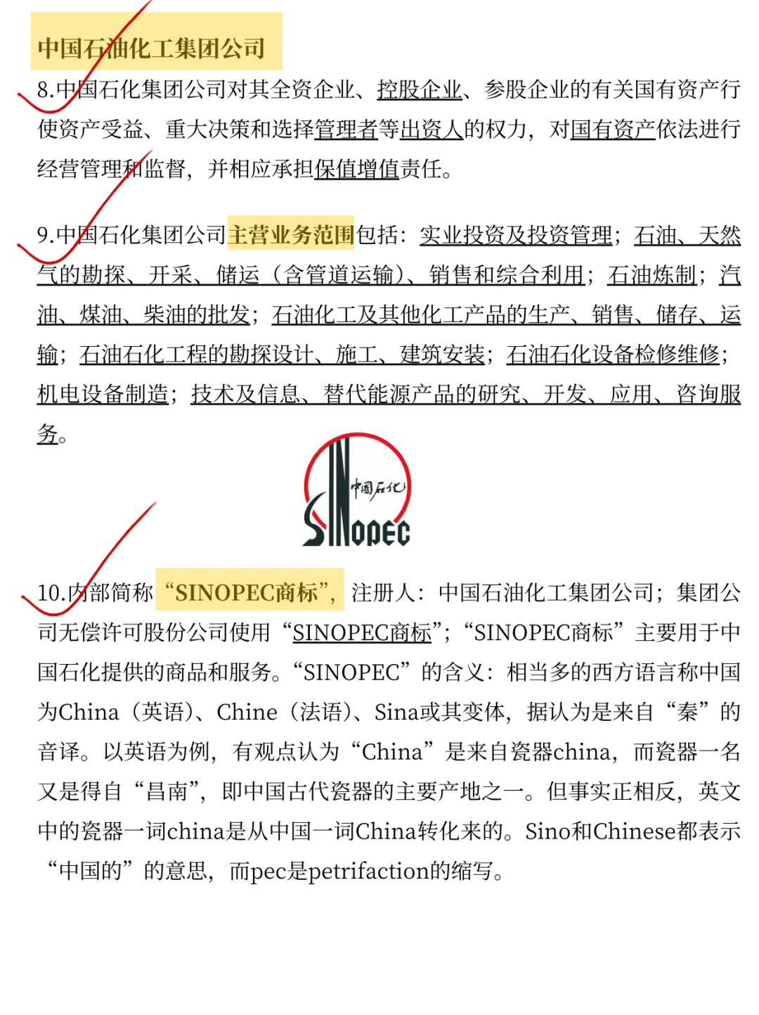 最后提醒一下这周六去参加中石化考试的家人
