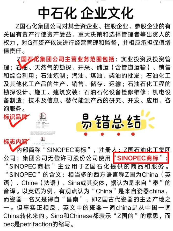 你们发现没，11.23中石化风向已经很明显了