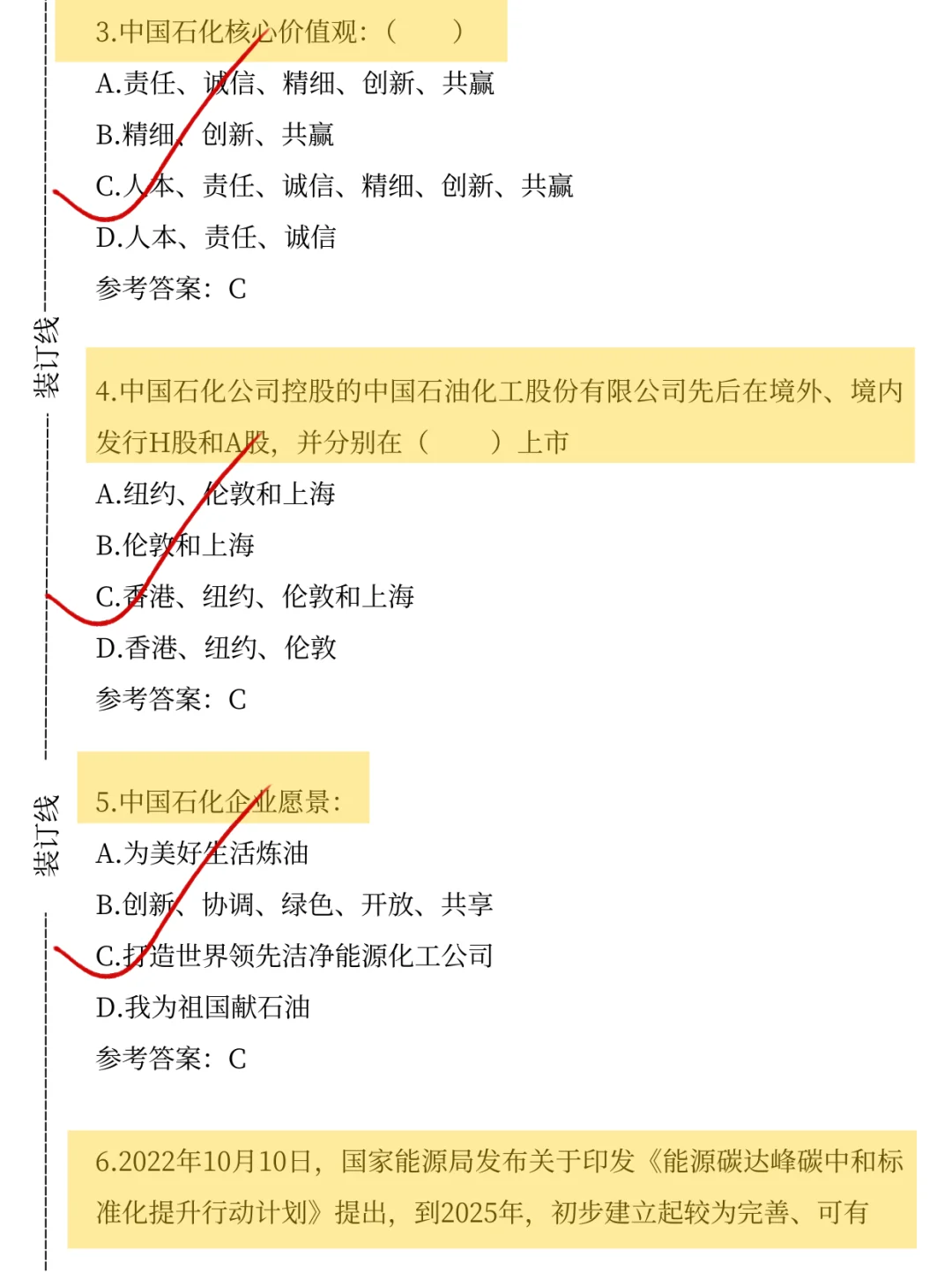 最后提醒一下这周六去参加中石化考试的家人