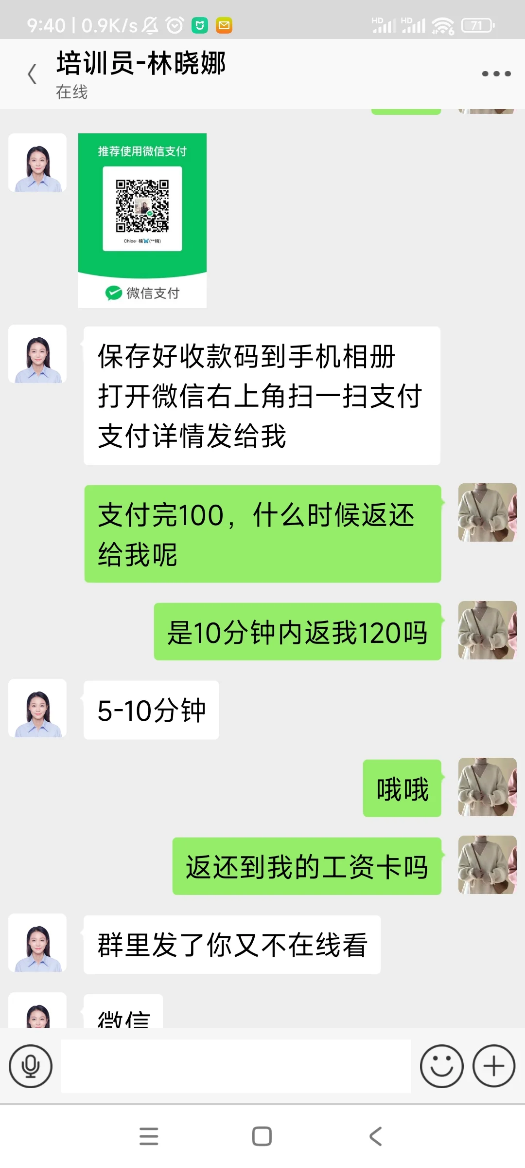 新型招聘骗局，避雷！