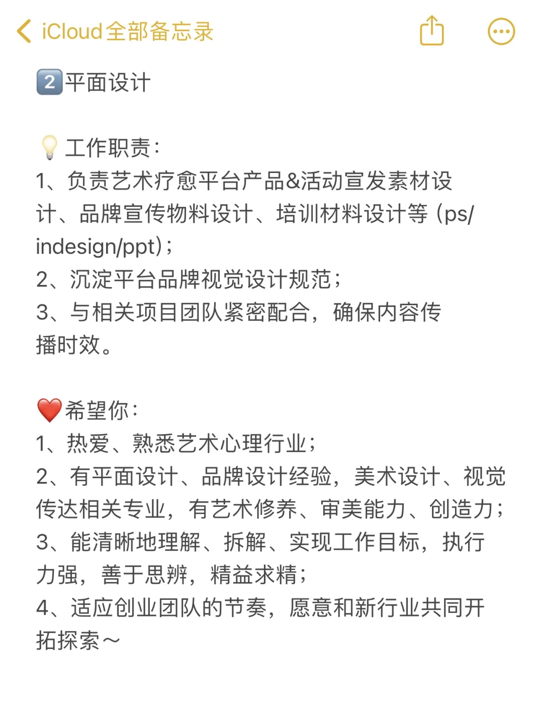 💗 DeArt招聘｜寻找热爱艺术心理的小伙伴