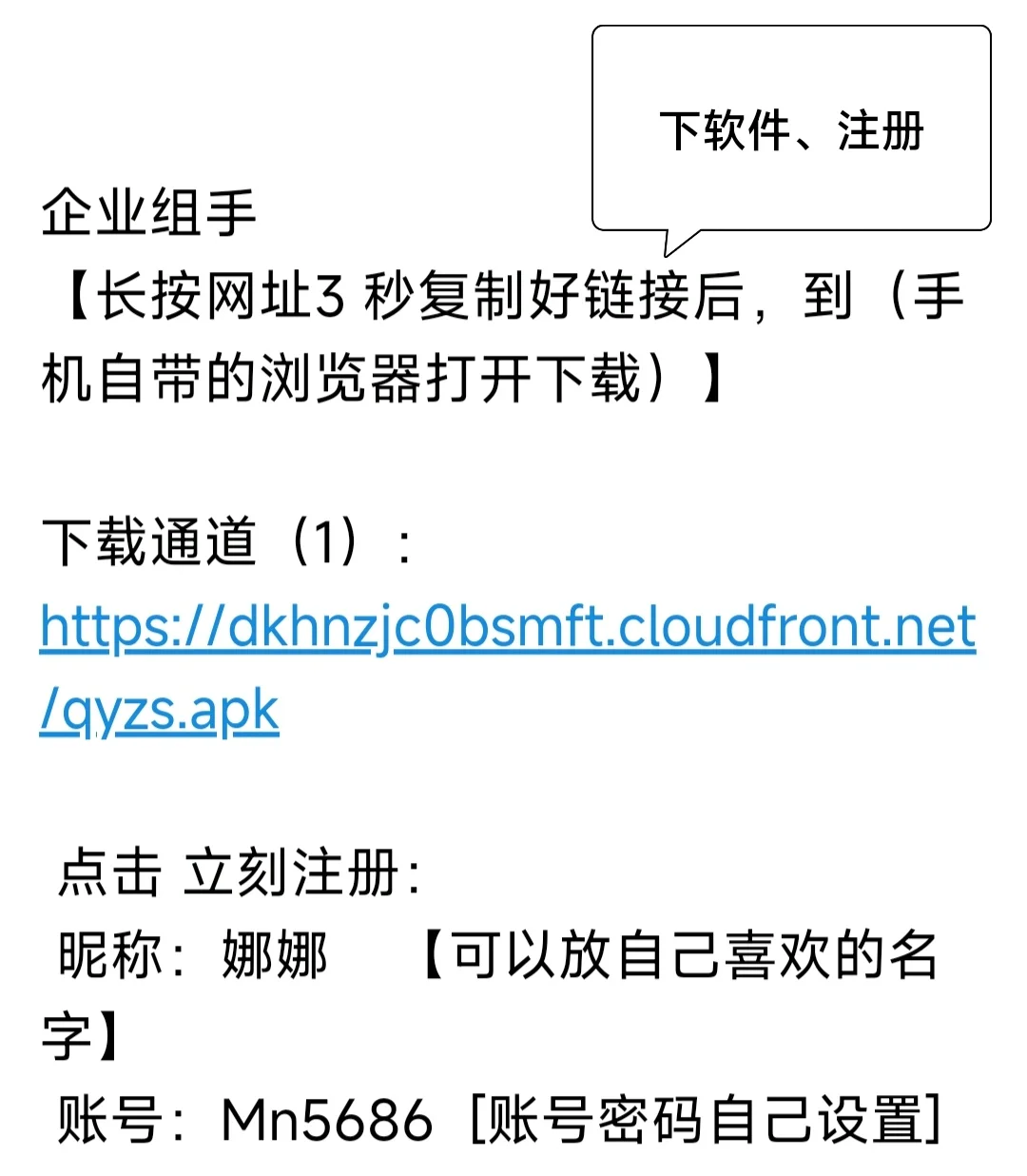 新型招聘骗局，避雷！