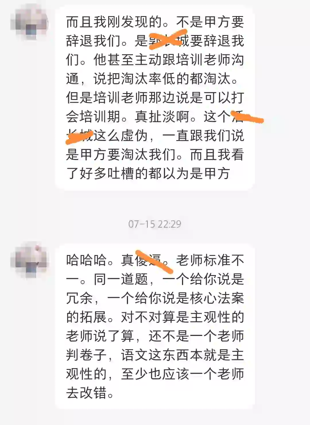 【首聘】避雷劝告