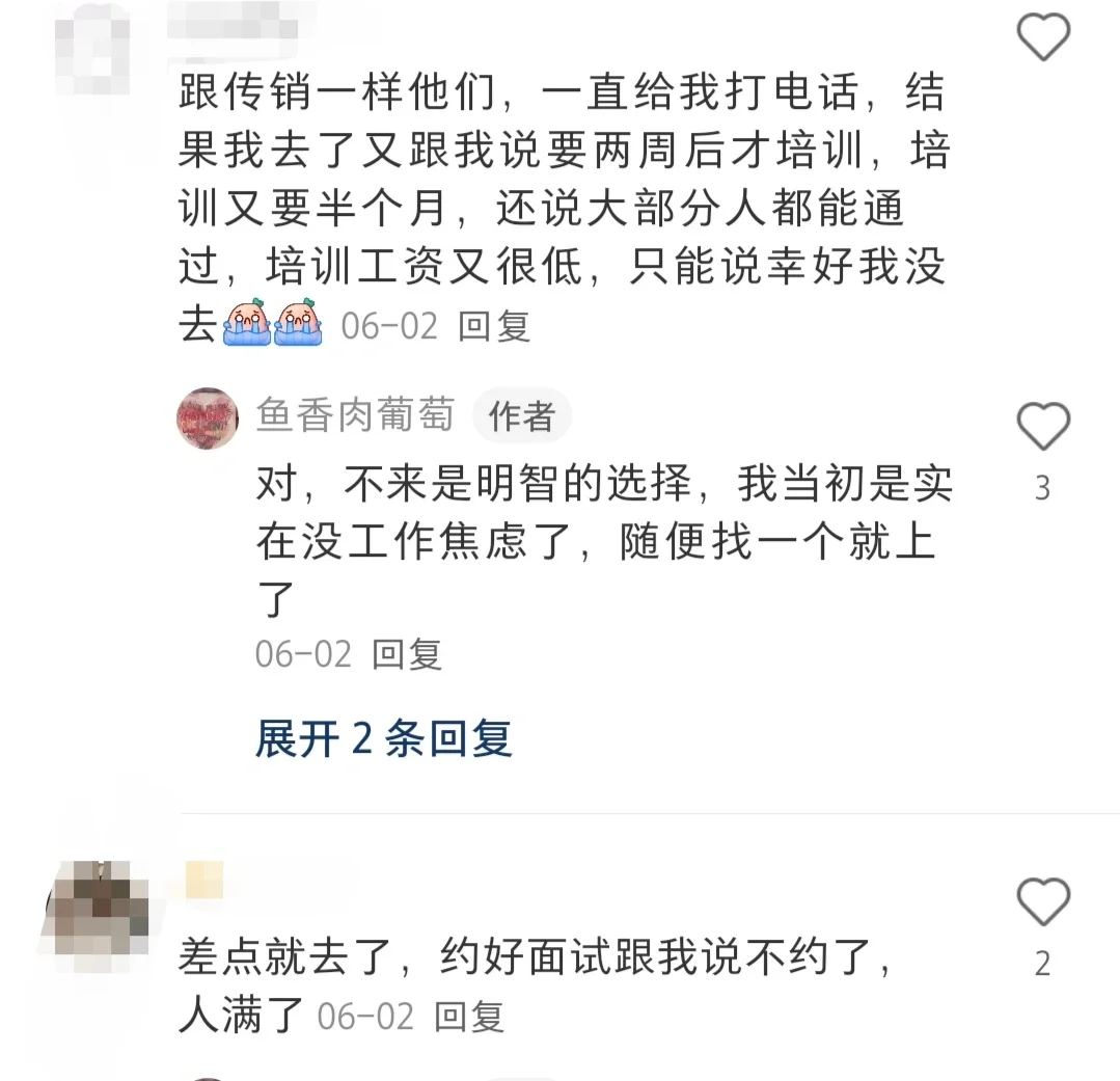 【首聘】避雷劝告