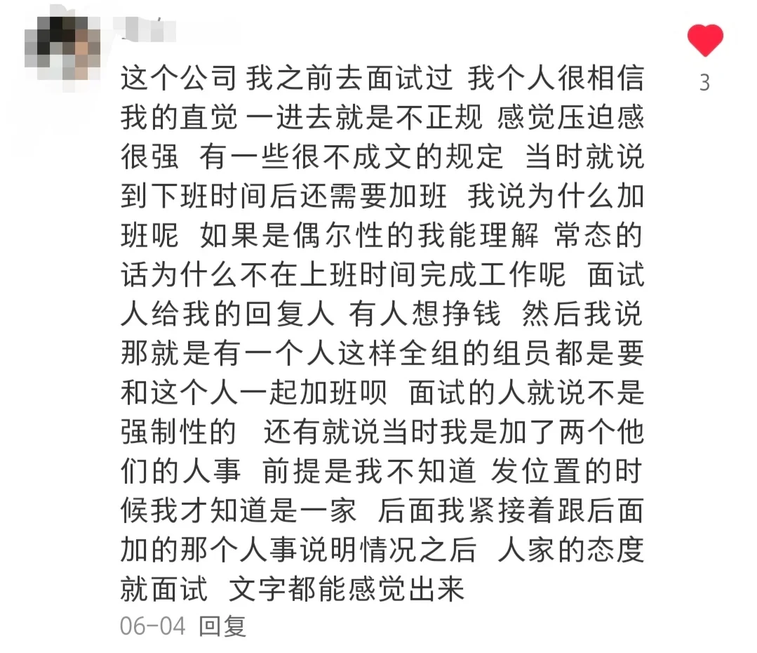 【首聘】避雷劝告