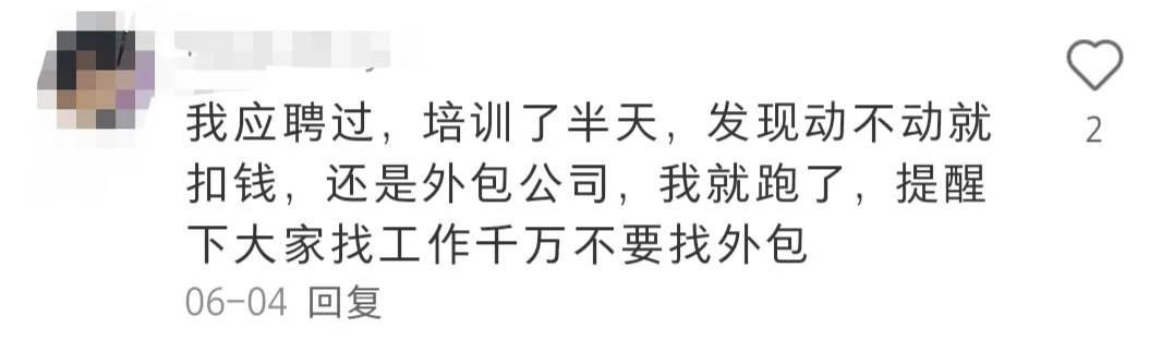 【首聘】避雷劝告