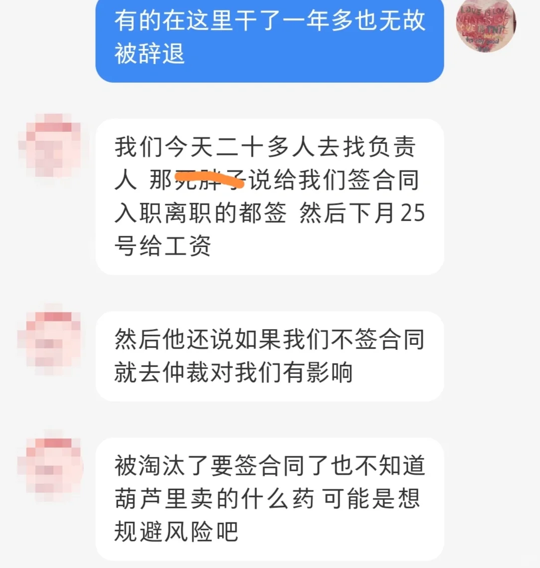 【首聘】避雷劝告