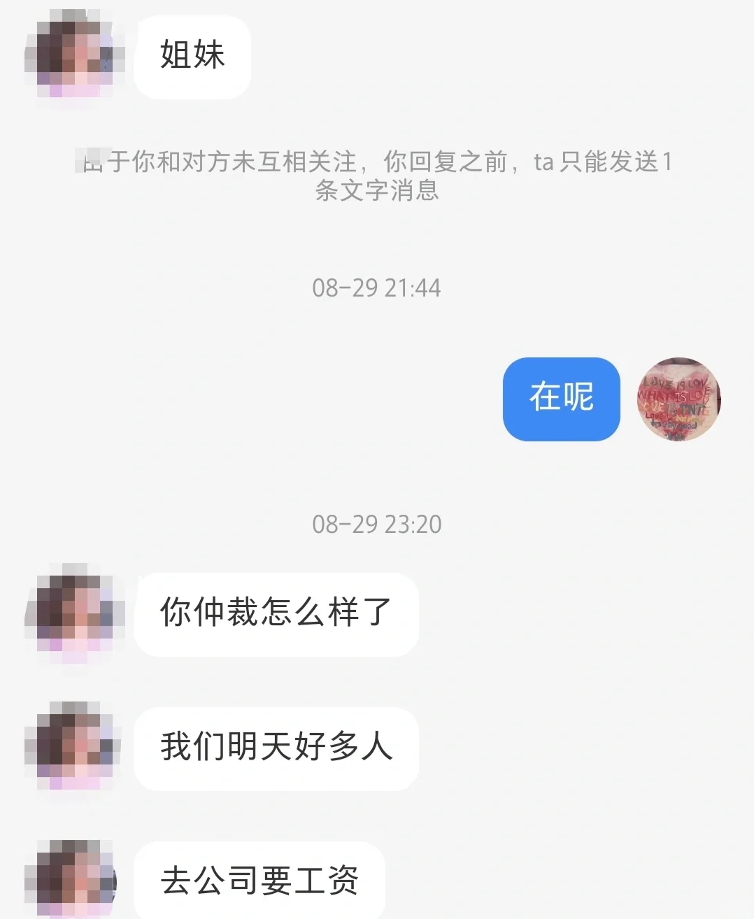 【首聘】避雷劝告