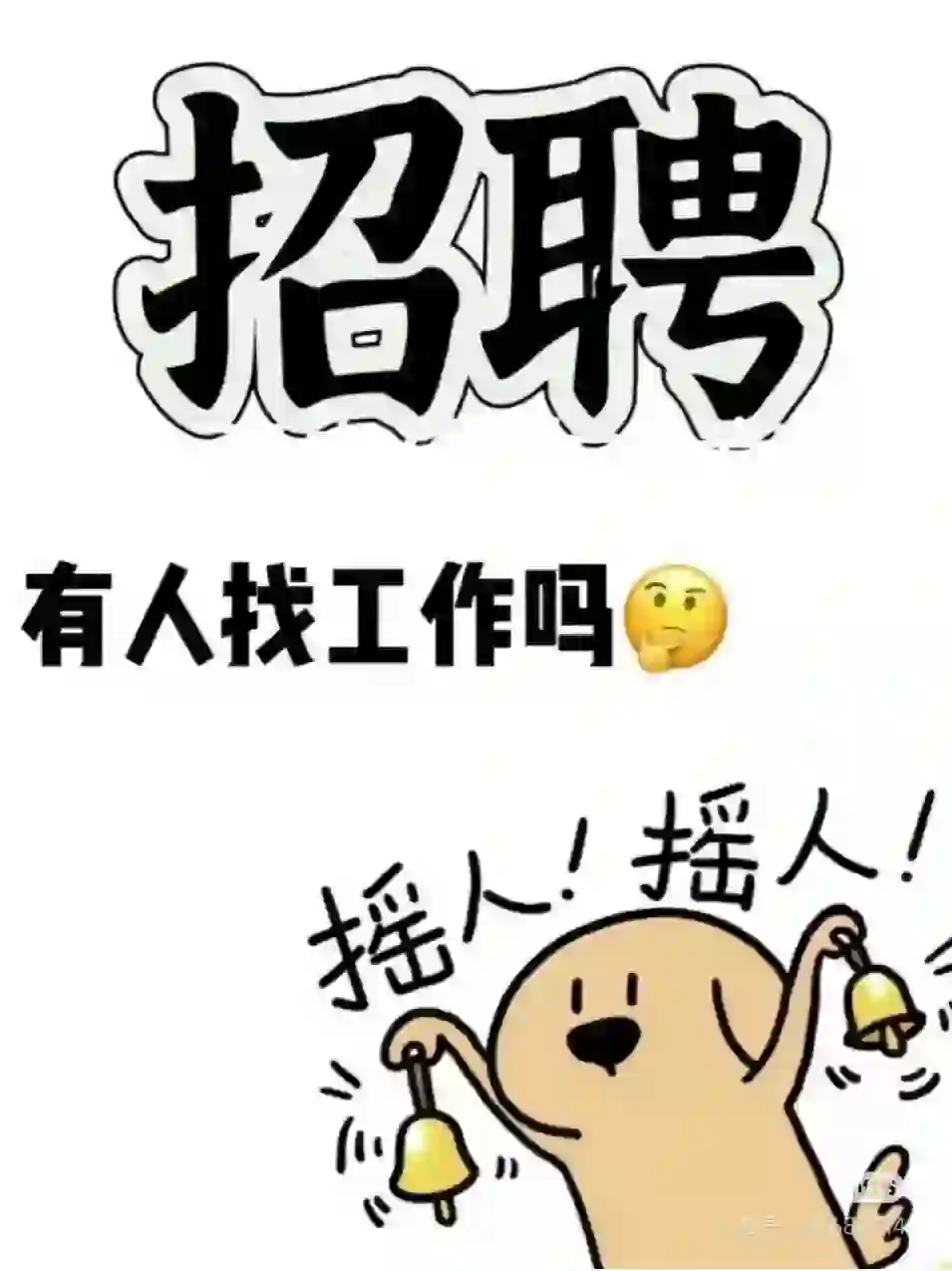 固安北区周末双休好工作