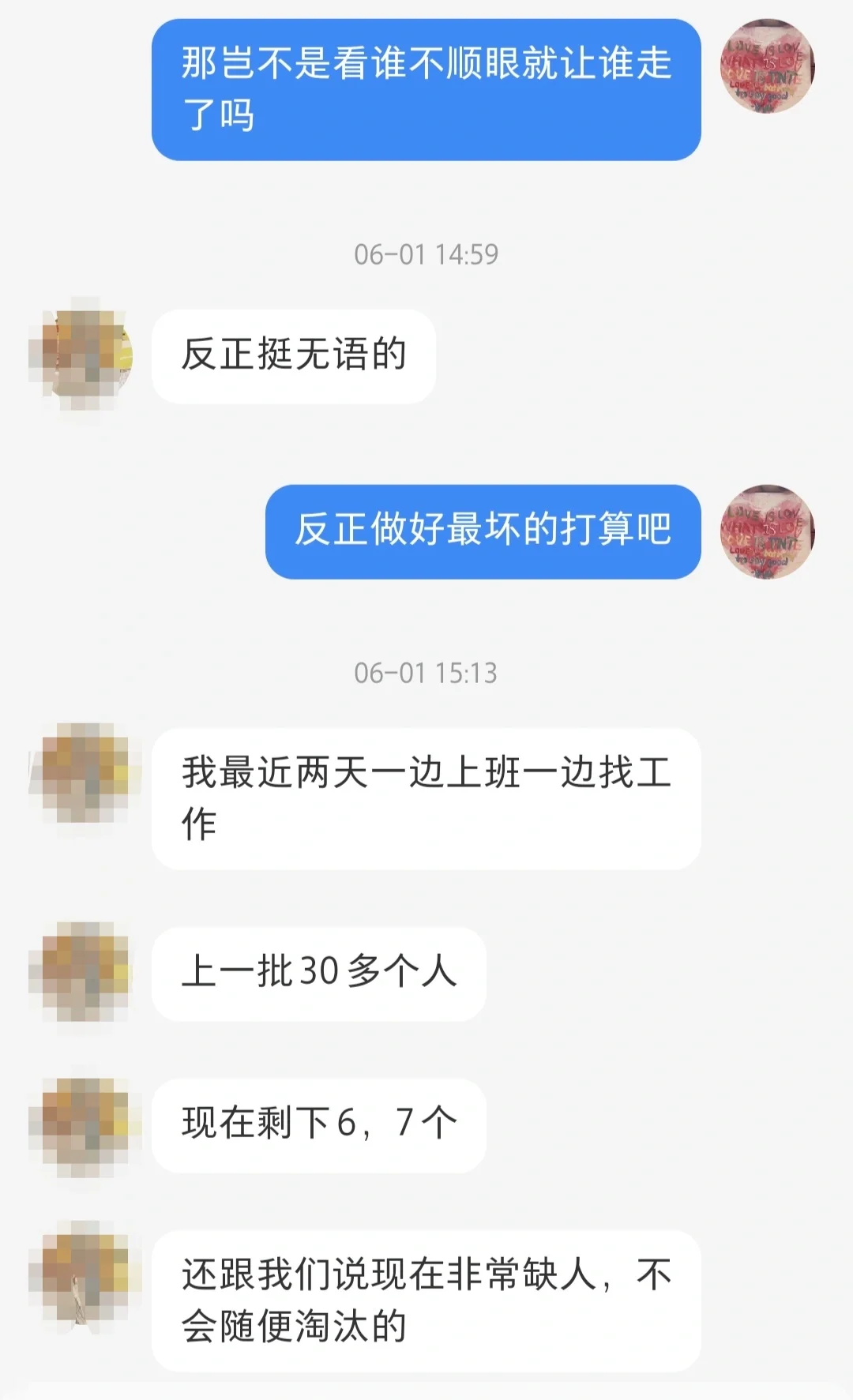 【首聘】避雷劝告