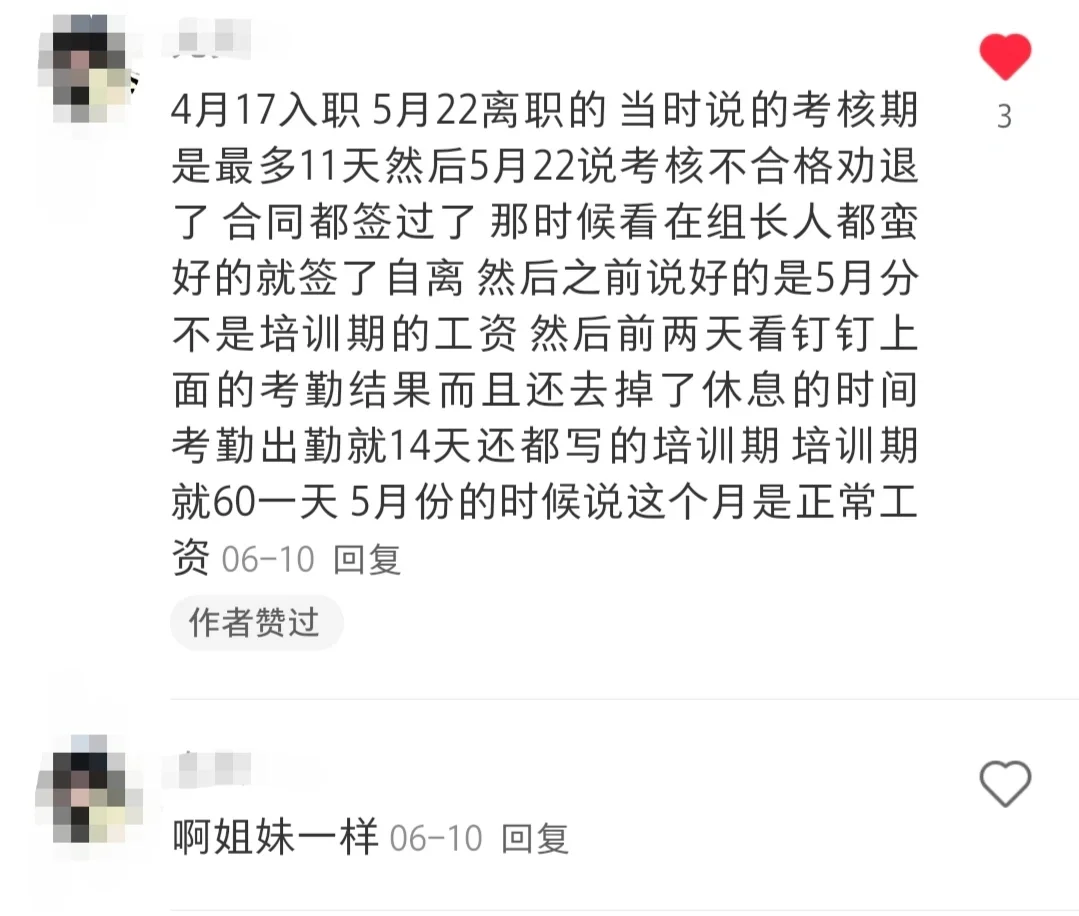 【首聘】避雷劝告