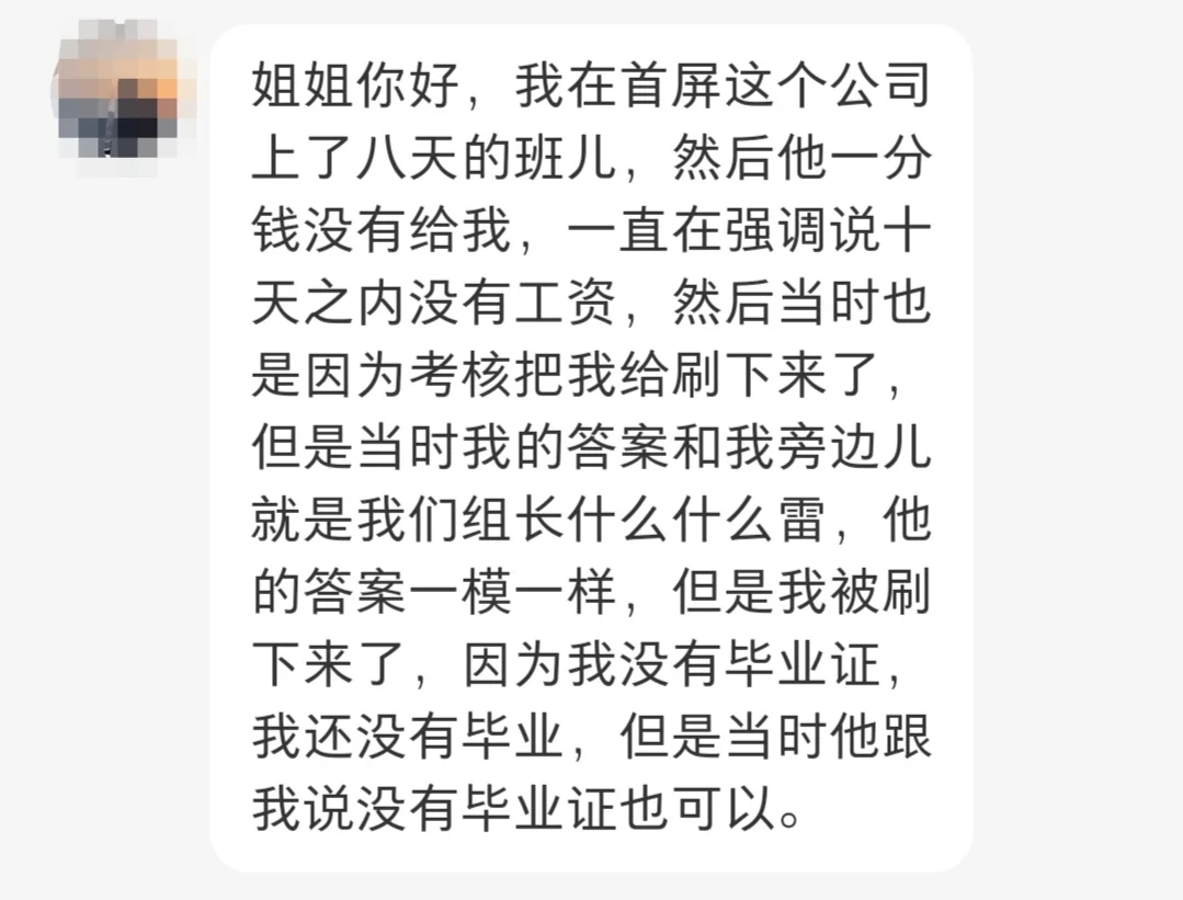 【首聘】避雷劝告