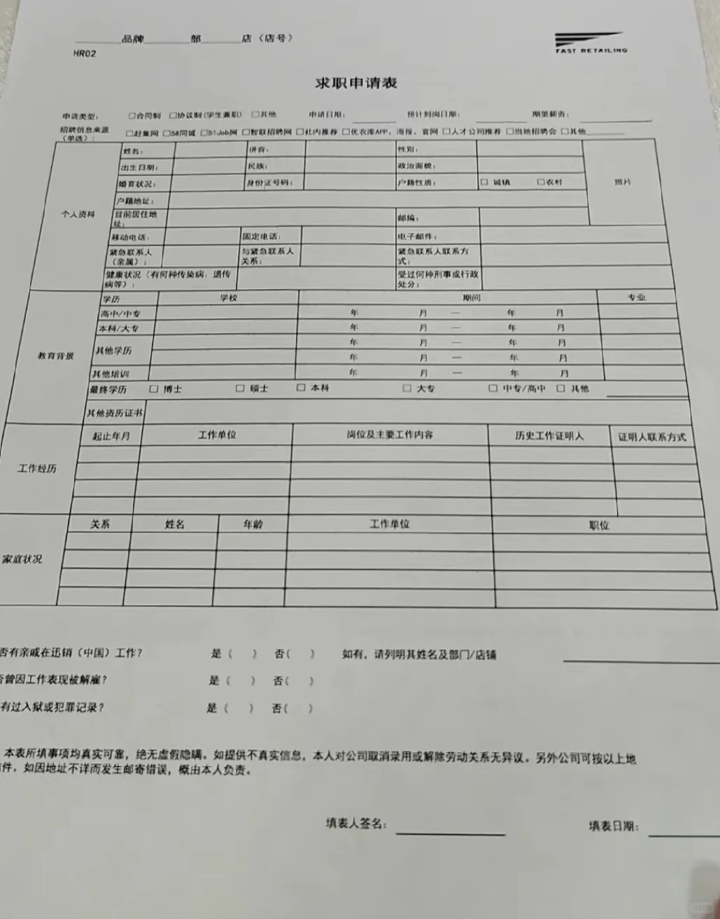 优衣库🌟兼职超详细流程及攻略
