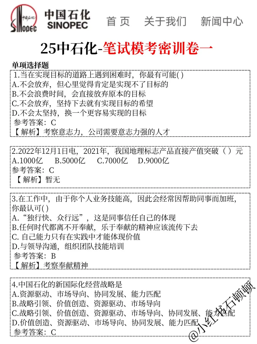 姐不怕了，中石化时正热点已出，两h背着完
