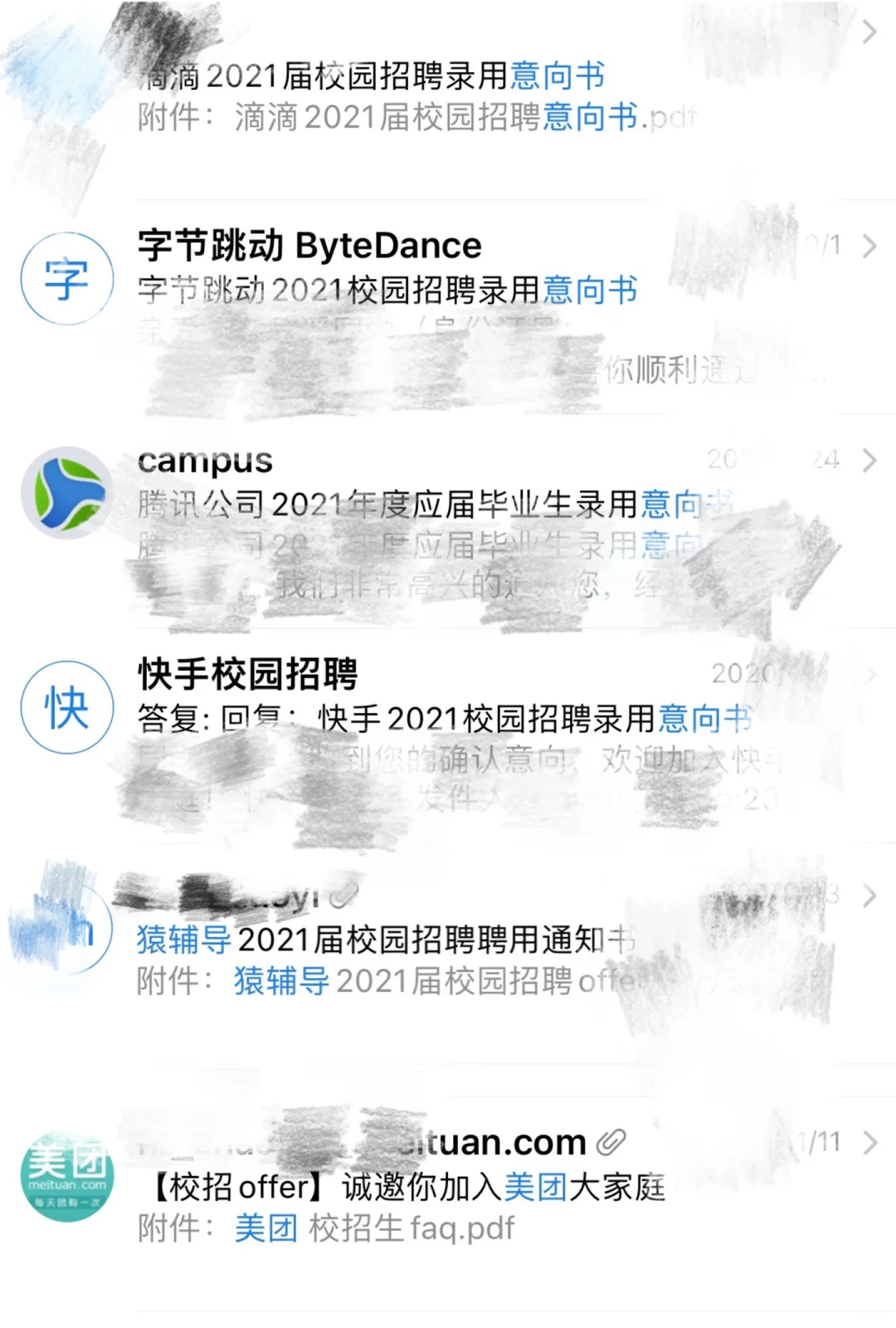 打工日记📝普通背景 秋招怎么上岸大厂