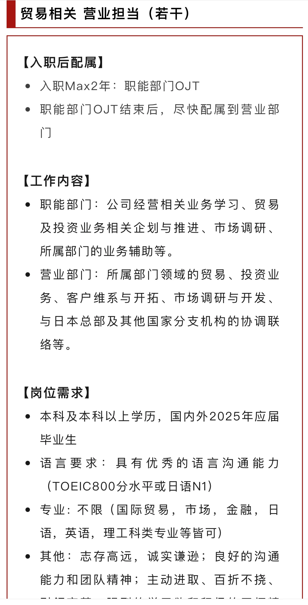 三井物产：首年就有10天年假的神仙公司