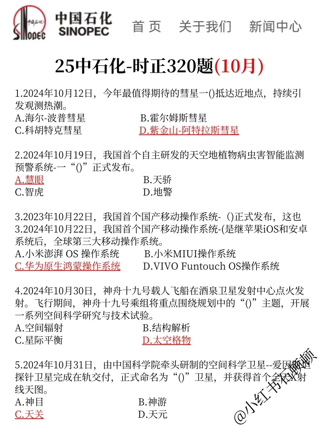 姐不怕了，中石化时正热点已出，两h背着完