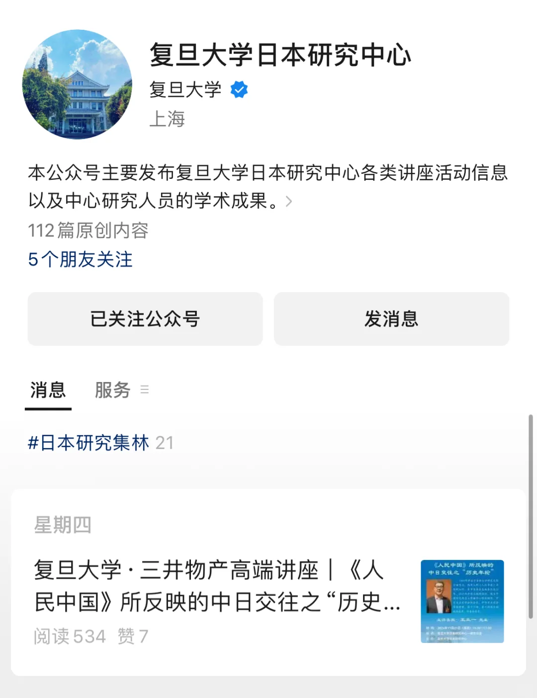 三井物产：首年就有10天年假的神仙公司