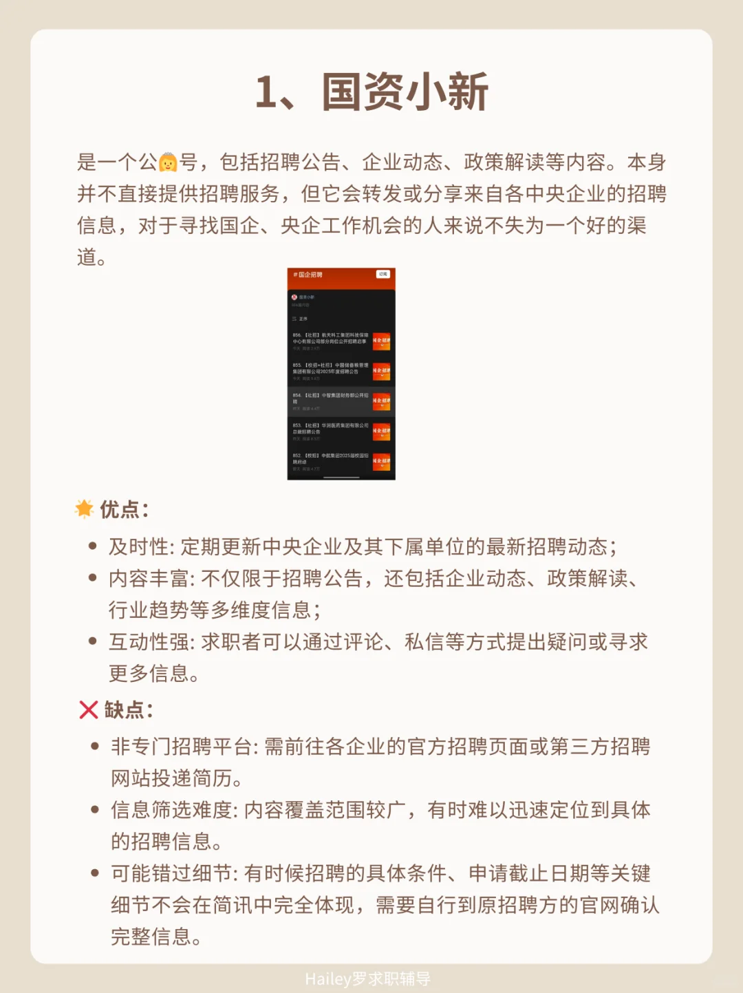 这7个国家出的找工作平台，才是王炸‼️