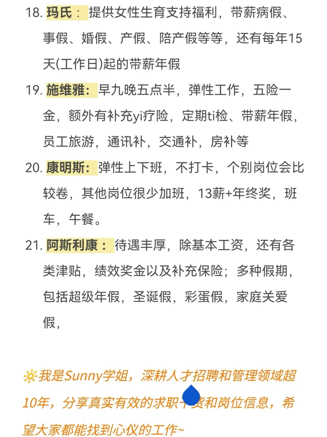 截图为证！这位姐妹就是郑州找双休工作的神