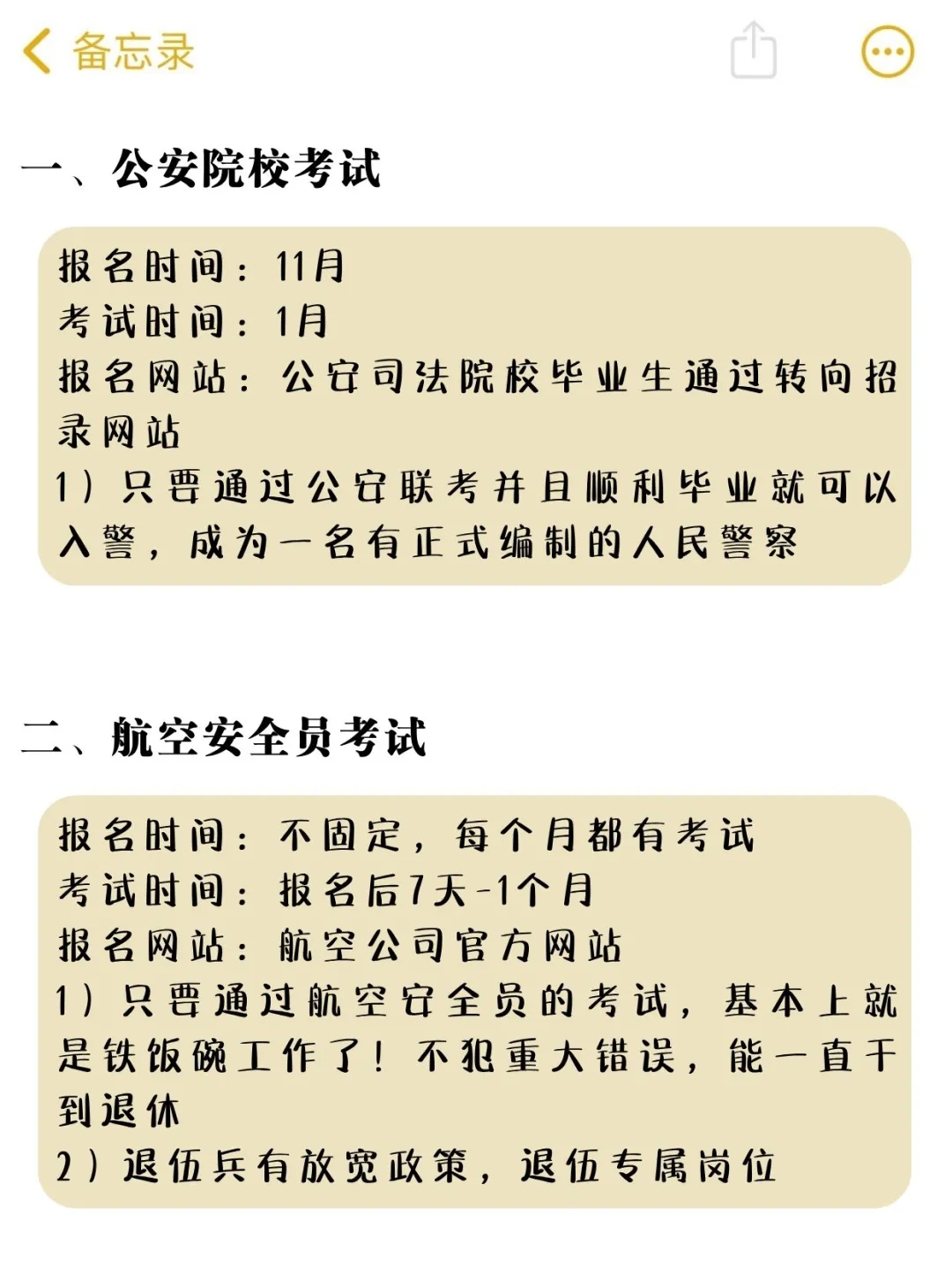 瞬间没退伍焦虑了！✌