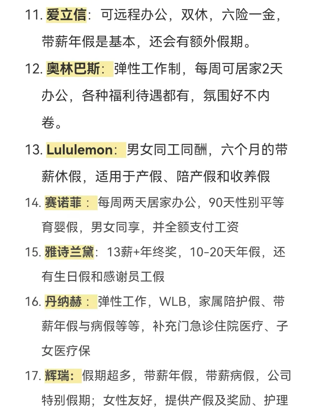 截图为证！这位姐妹就是郑州找双休工作的神