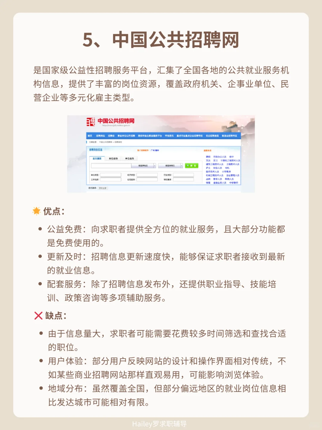 这7个国家出的找工作平台，才是王炸‼️