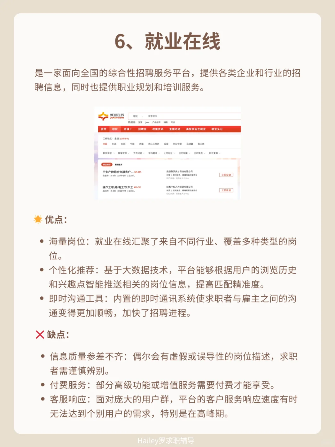 这7个国家出的找工作平台，才是王炸‼️