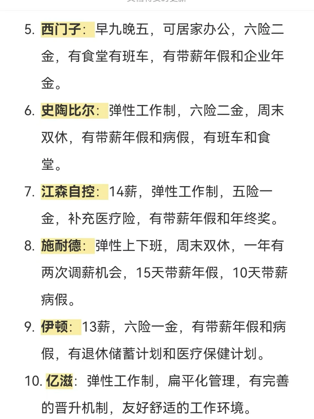 截图为证！这位姐妹就是郑州找双休工作的神