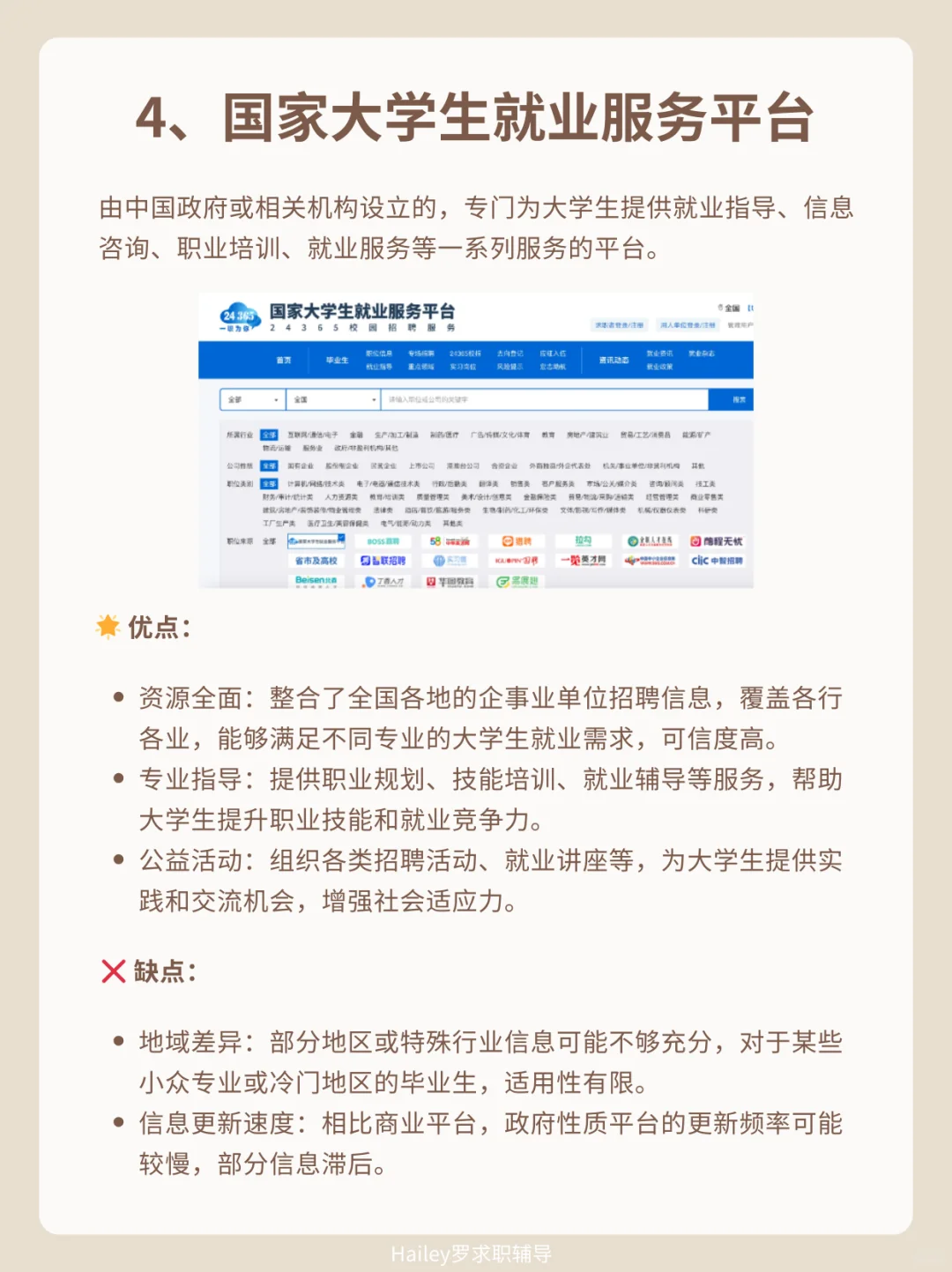 这7个国家出的找工作平台，才是王炸‼️