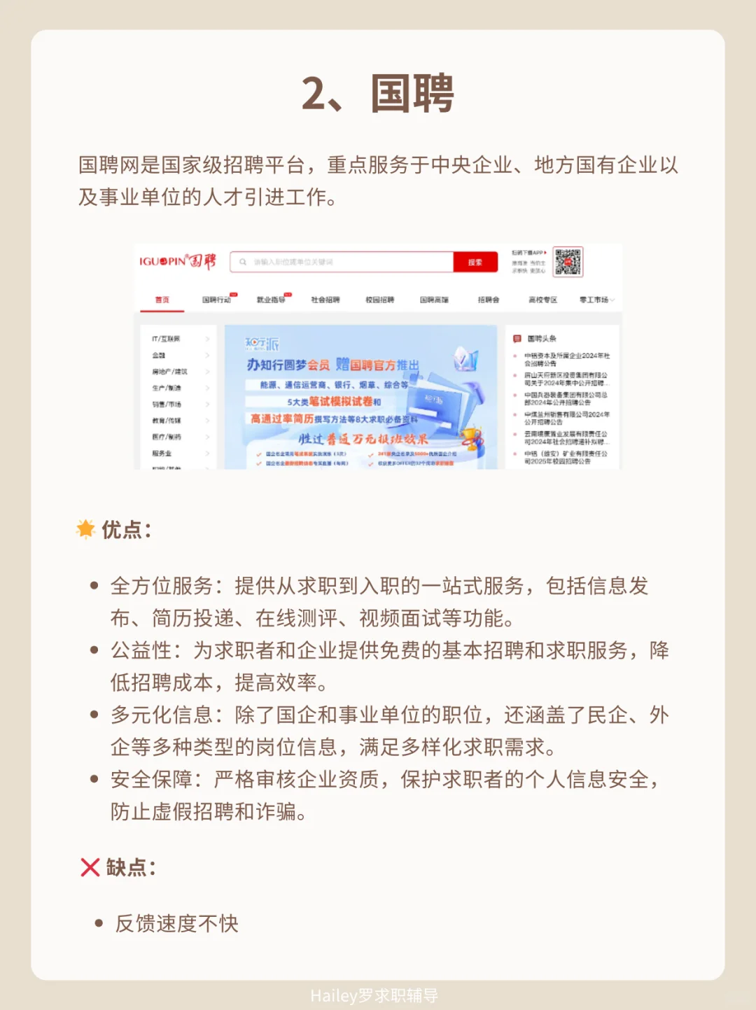 这7个国家出的找工作平台，才是王炸‼️