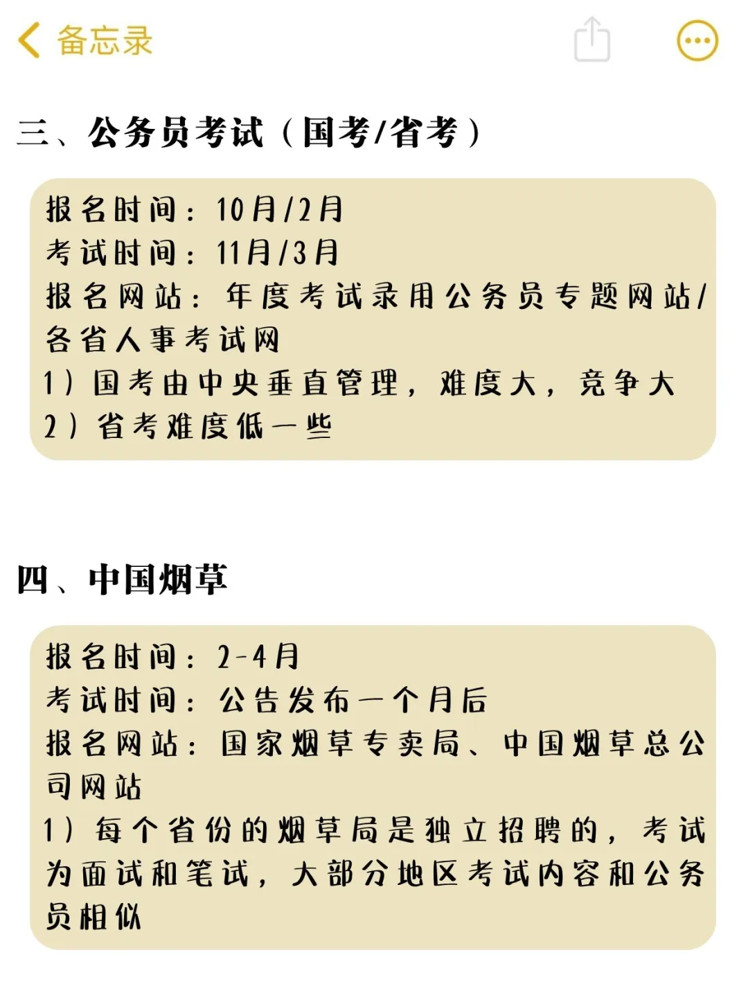 瞬间没退伍焦虑了！✌