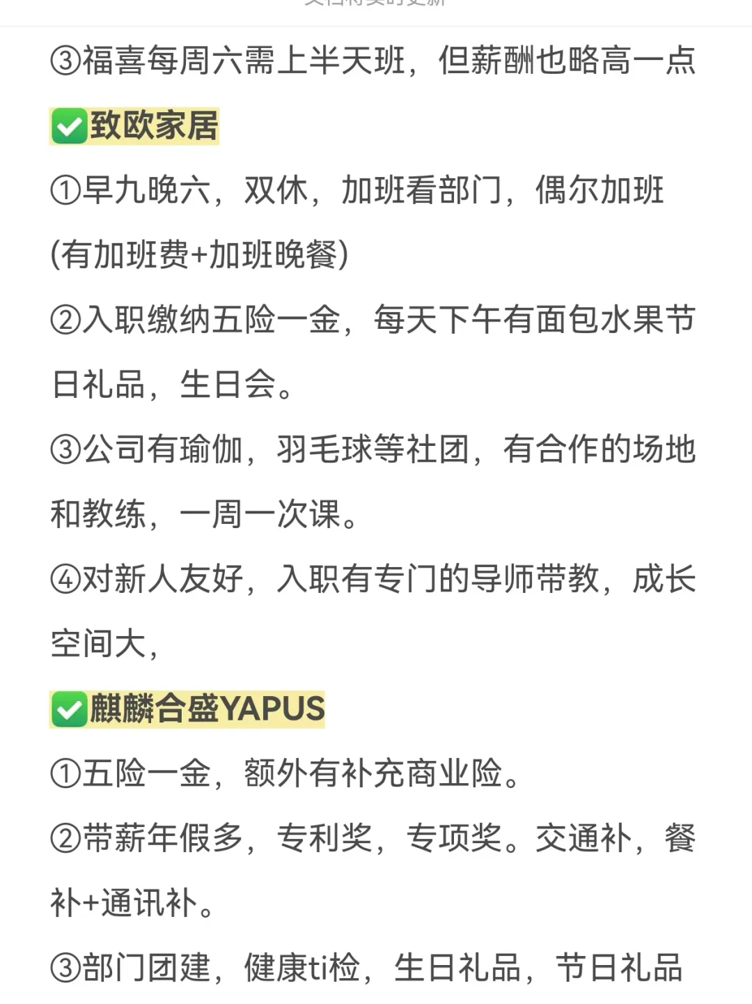 截图为证！这位姐妹就是郑州找双休工作的神