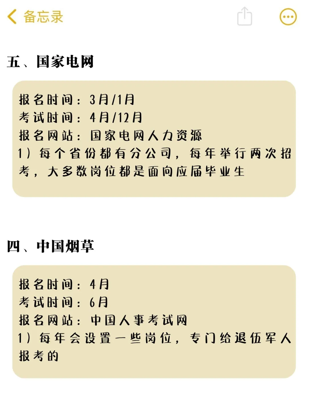 瞬间没退伍焦虑了！✌