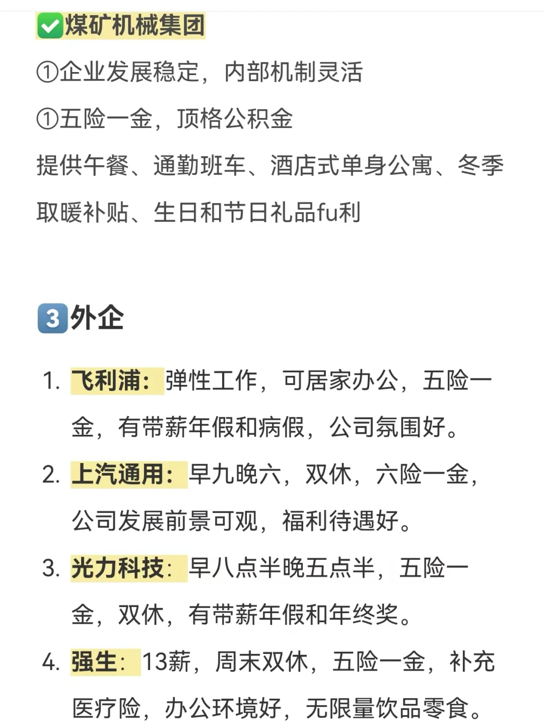 截图为证！这位姐妹就是郑州找双休工作的神