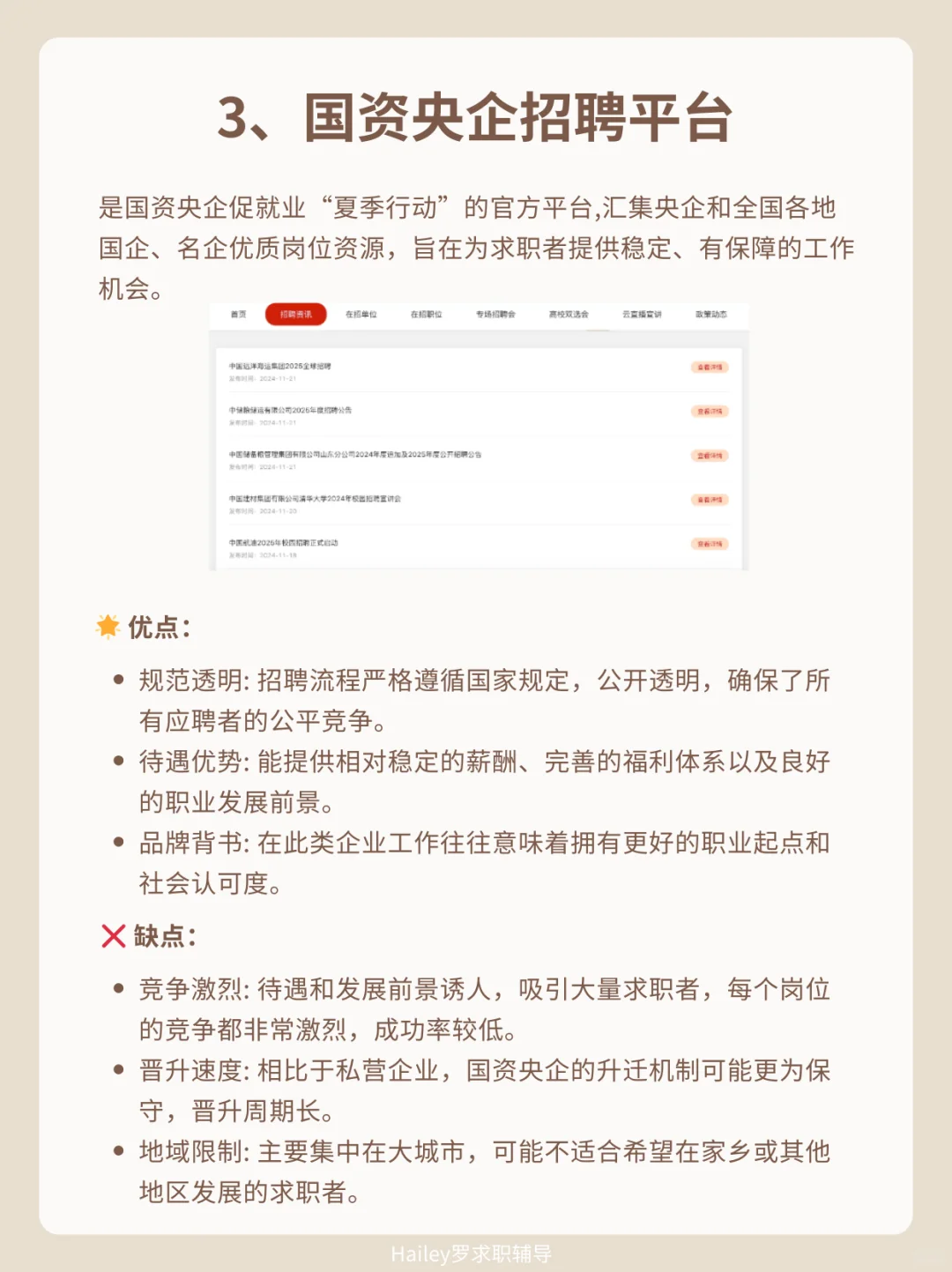 这7个国家出的找工作平台，才是王炸‼️