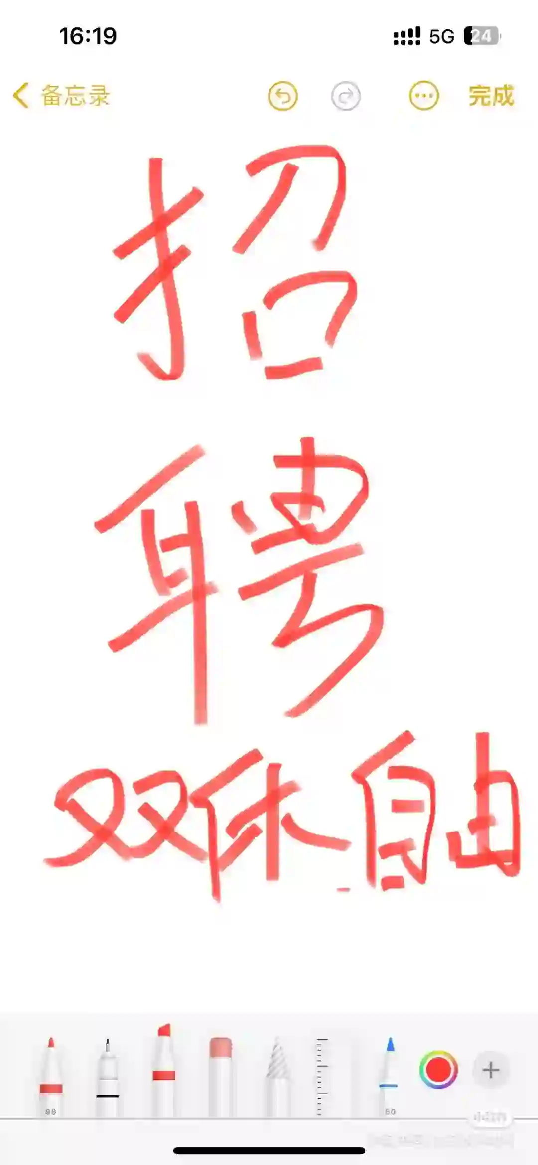 北京双休招人！！