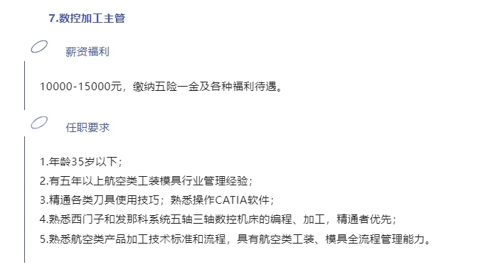 西飞装备制造...聘 分享