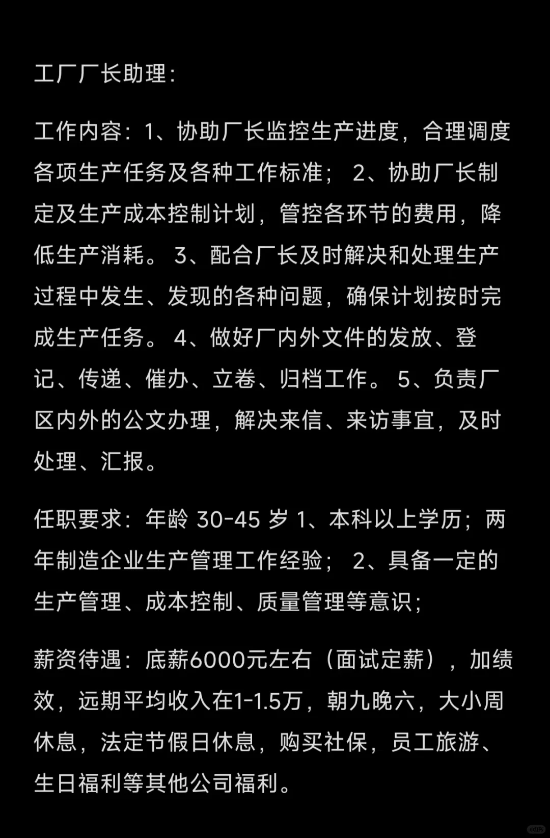 我公司招 聘