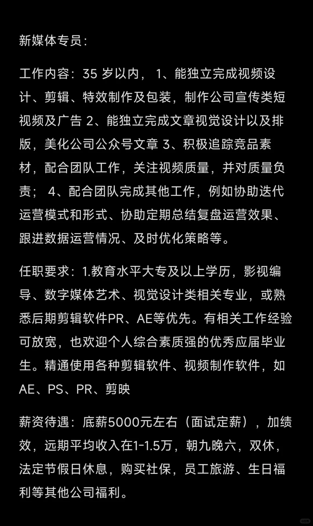 我公司招 聘