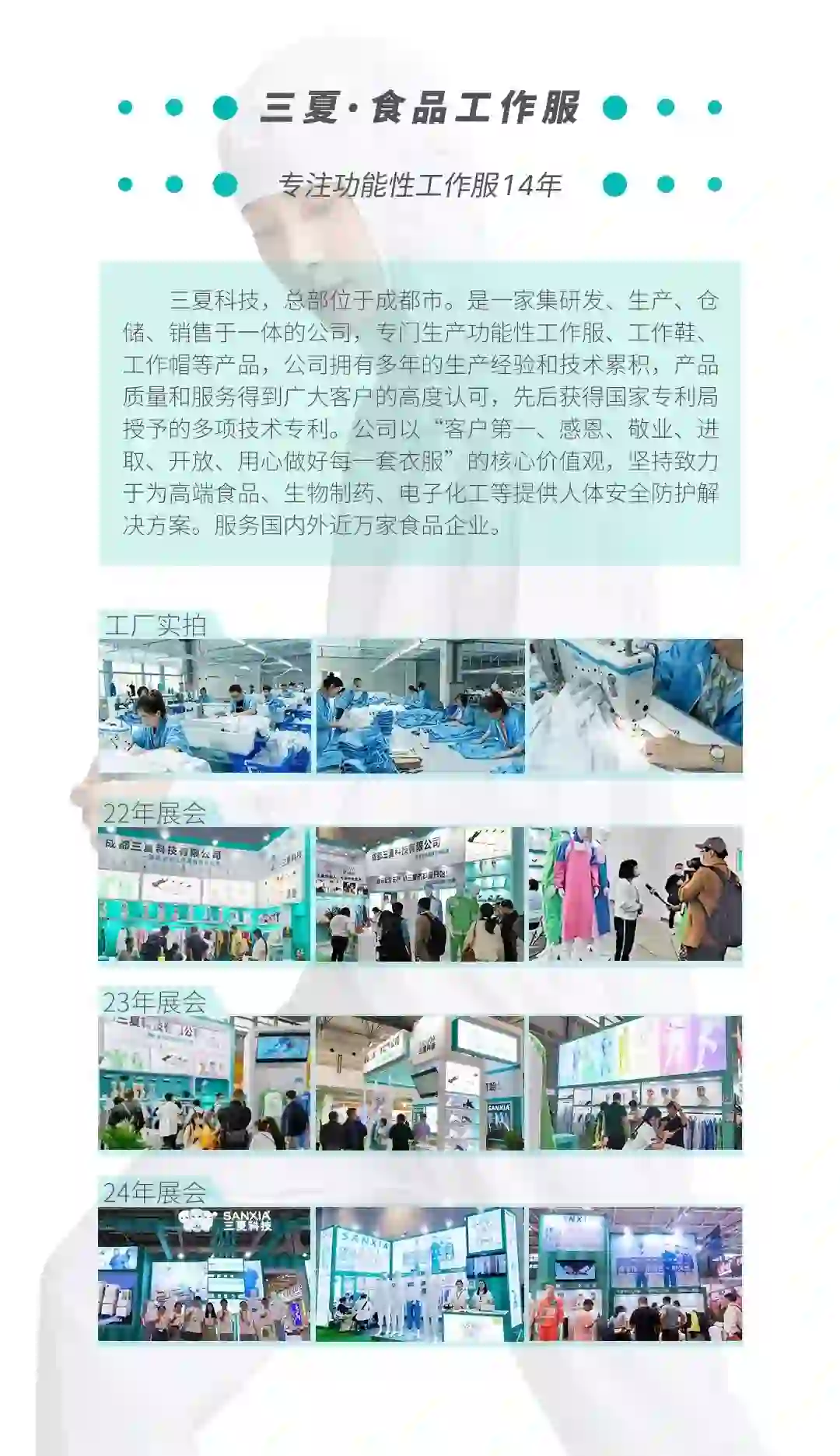 我公司招 聘