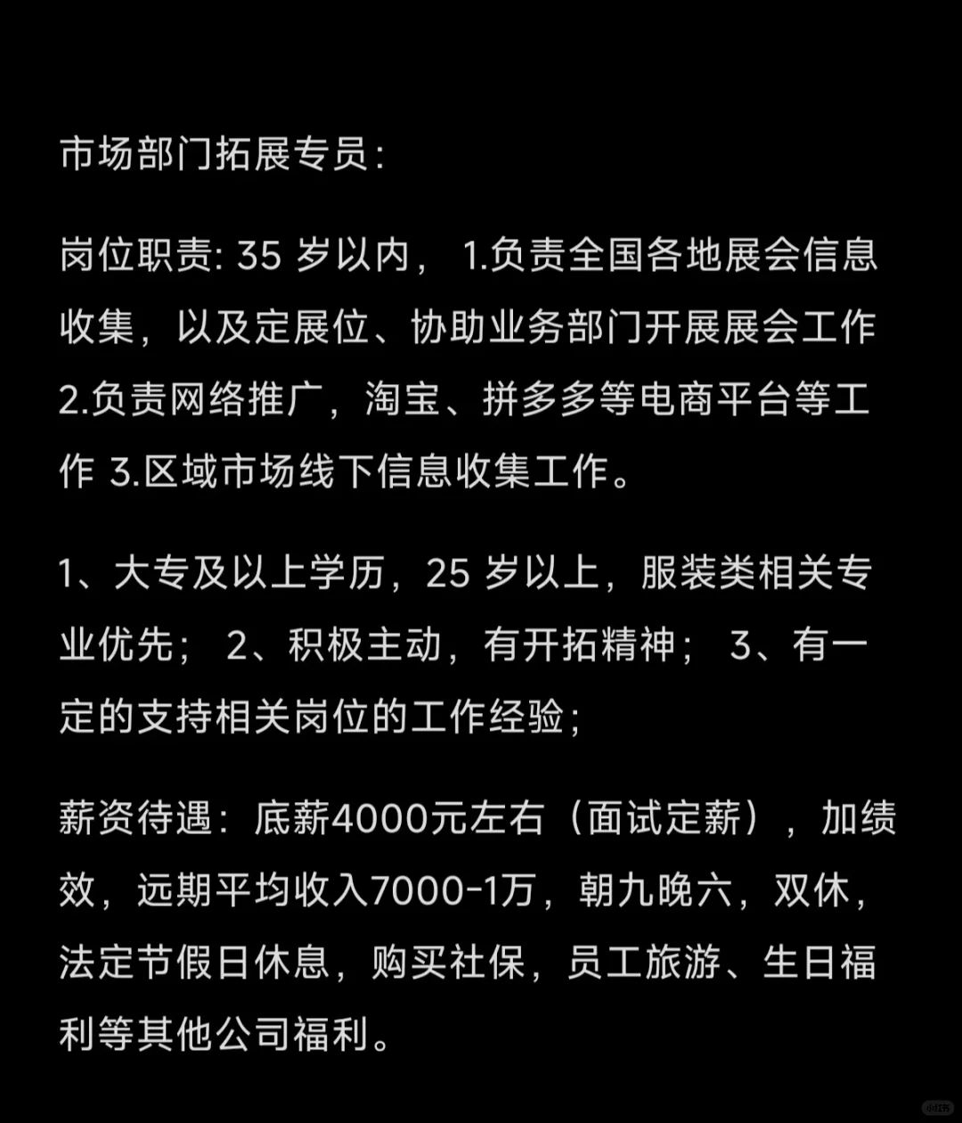 我公司招 聘