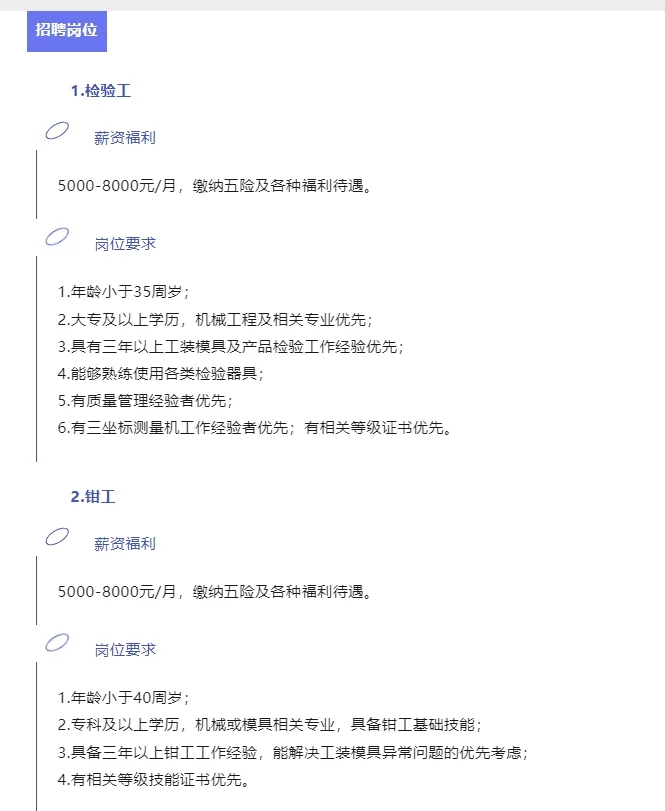 西飞装备制造...聘 分享