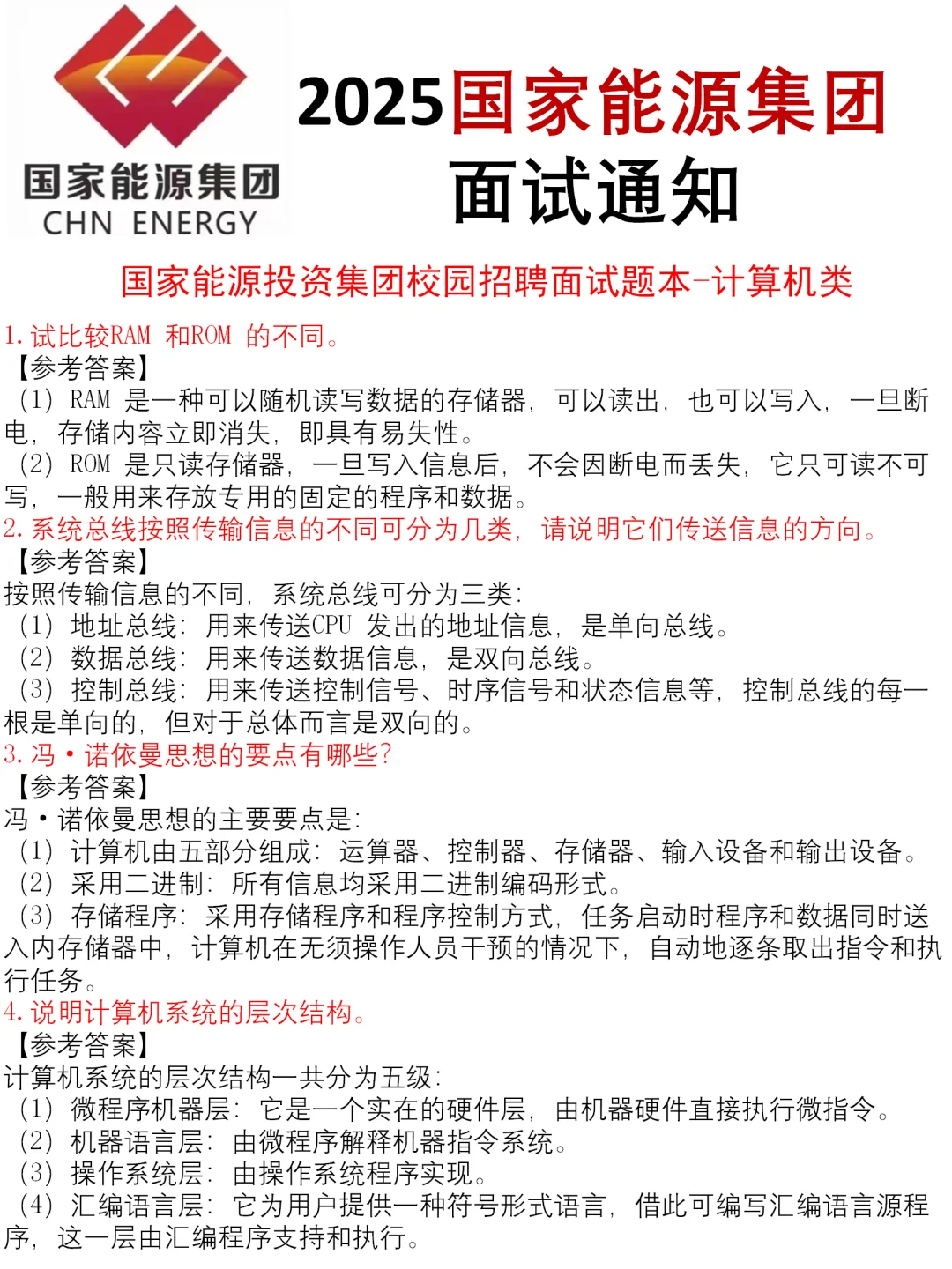 面试通知已出，都收到了吗？幸亏我准备的早