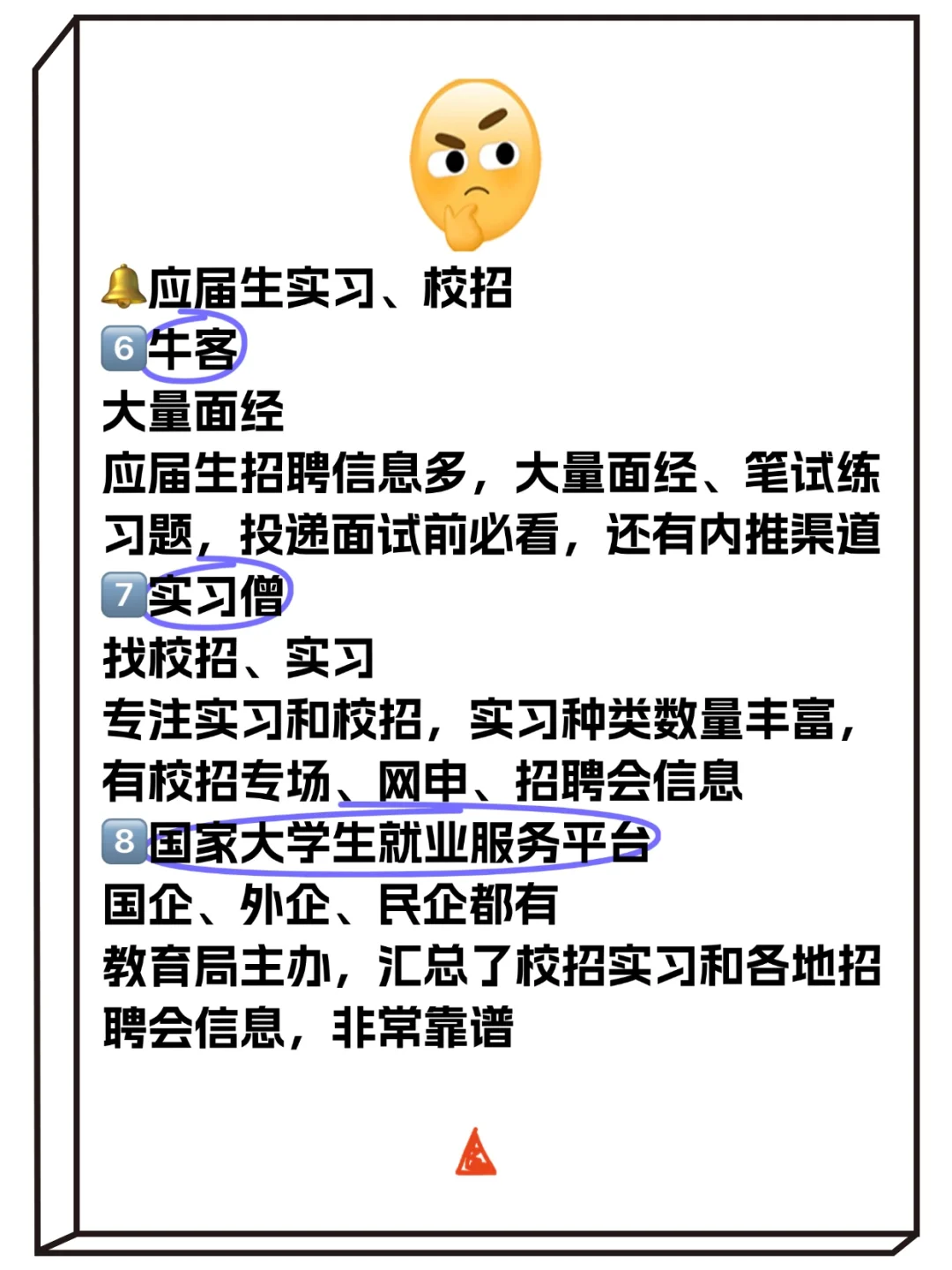 🥲你只用BOSS，错过了太多双休好工作